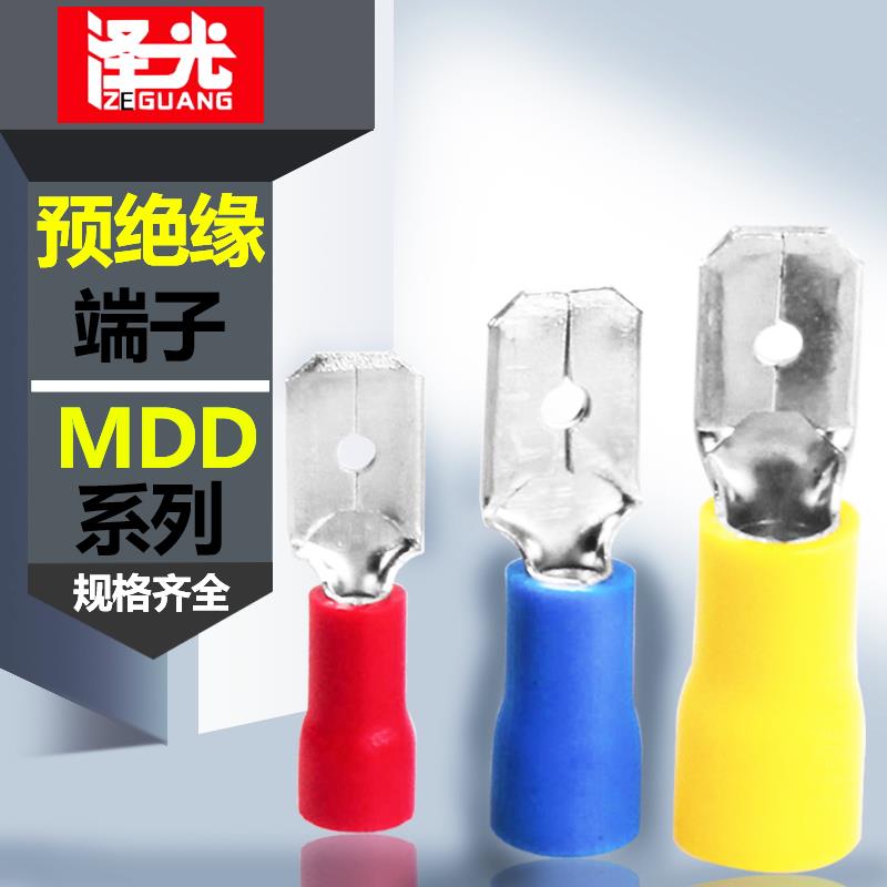 預絕緣插簧公插片 冷壓接線端子 電線連接器 接插件銅端頭MDD系列