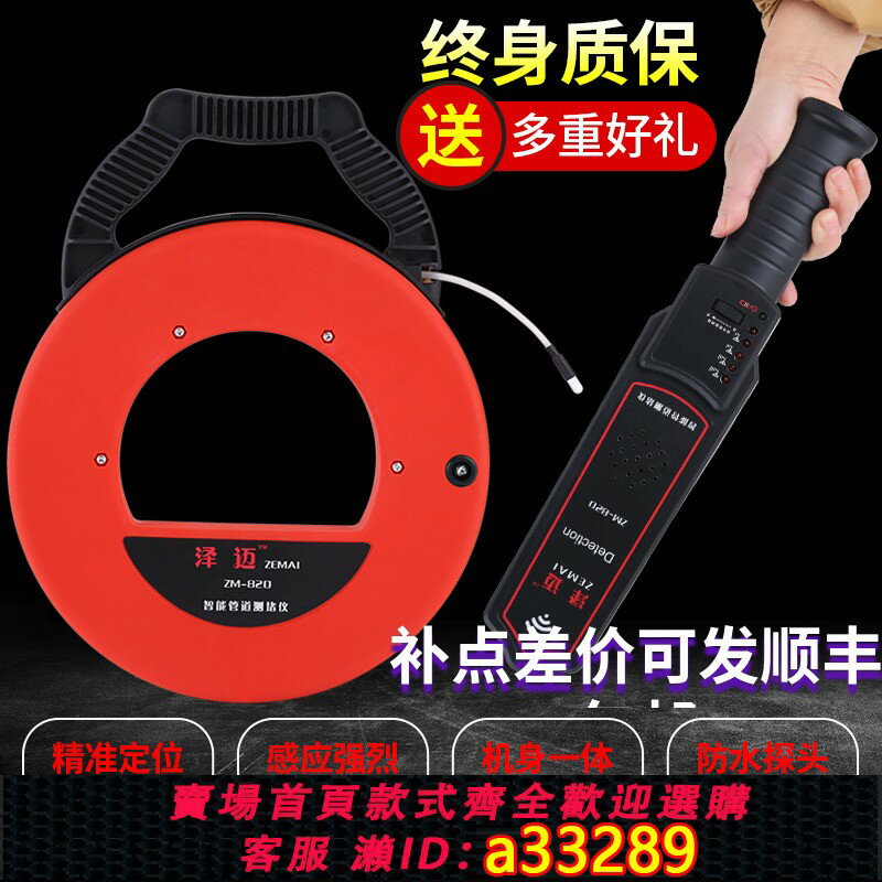 【臺灣公司 可開發票】澤邁智慧管道測堵儀排堵器管道測堵器探管器電工穿線管探測器疏通