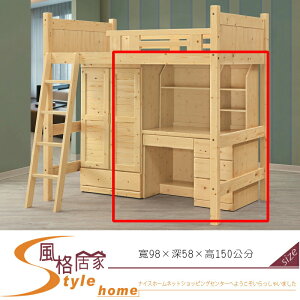 《風格居家Style》松木書桌/全組 743-7-LB