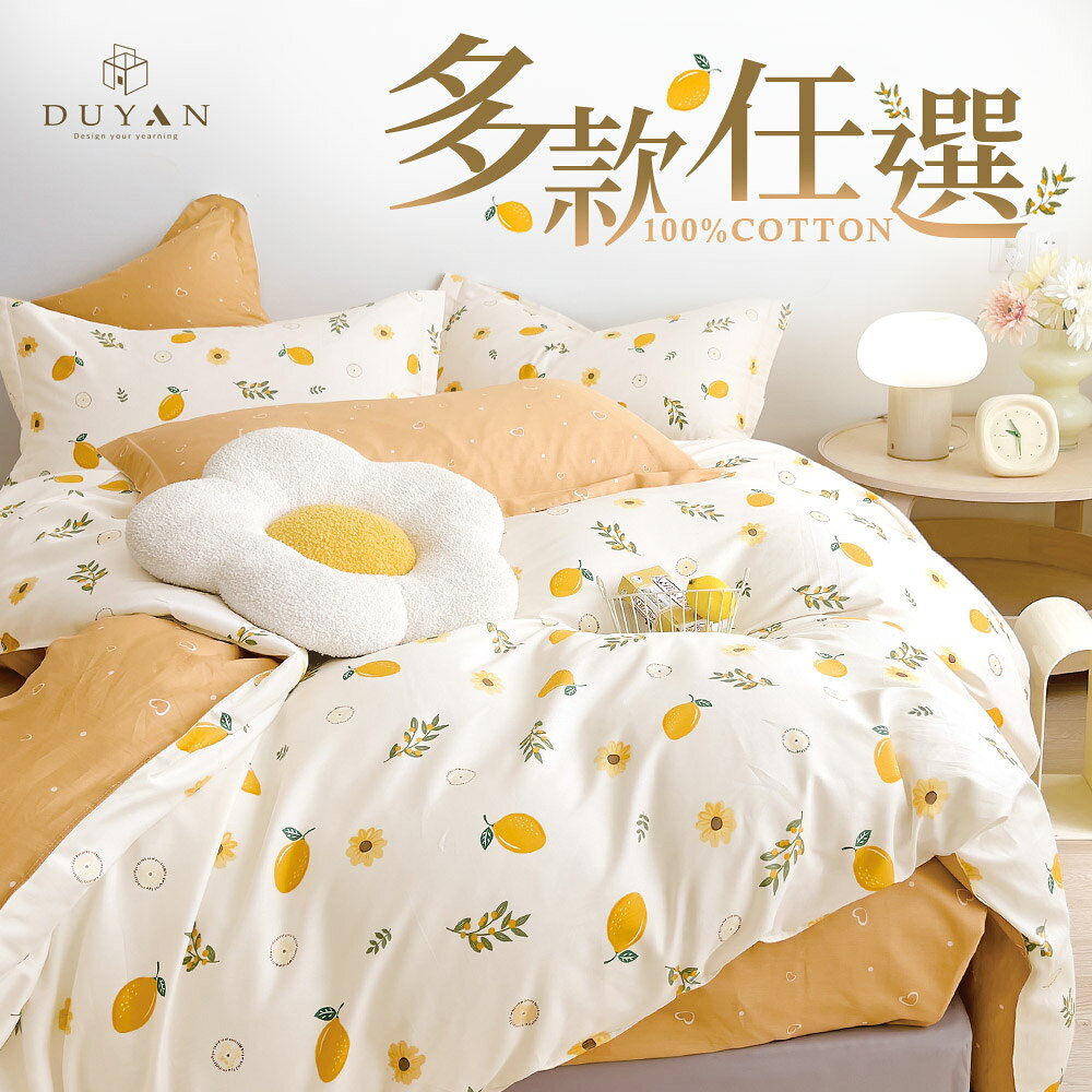 精梳純棉 床包枕套組-單人/雙人/加大/ 多款任選 台灣製 北歐設計