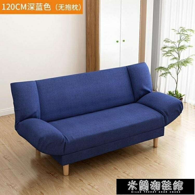單人沙發椅小戶型可折疊簡易客廳臥室休閒兩用現代簡約式單【摩可美家】