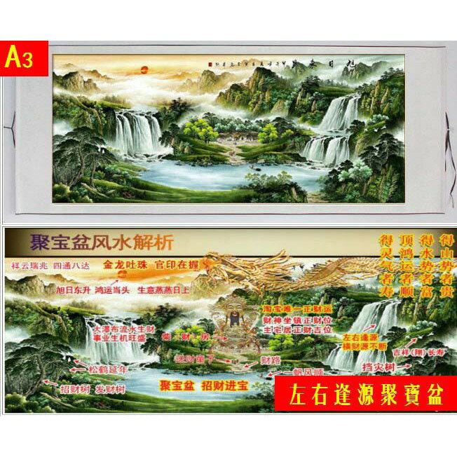 今日特惠-山水畫』李嘉誠同款辦公室字畫鴻運當頭源遠流長國畫山水畫
