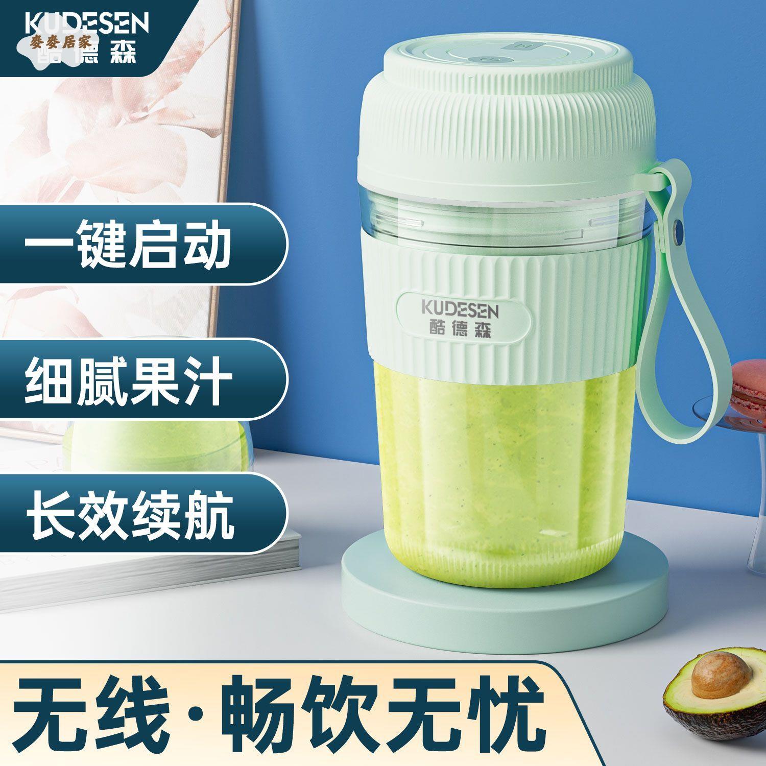 便攜 式榨汁機家用迷你型豆漿機果汁杯 電動小型 輔食機炸果汁攪拌杯 [PP0506053]