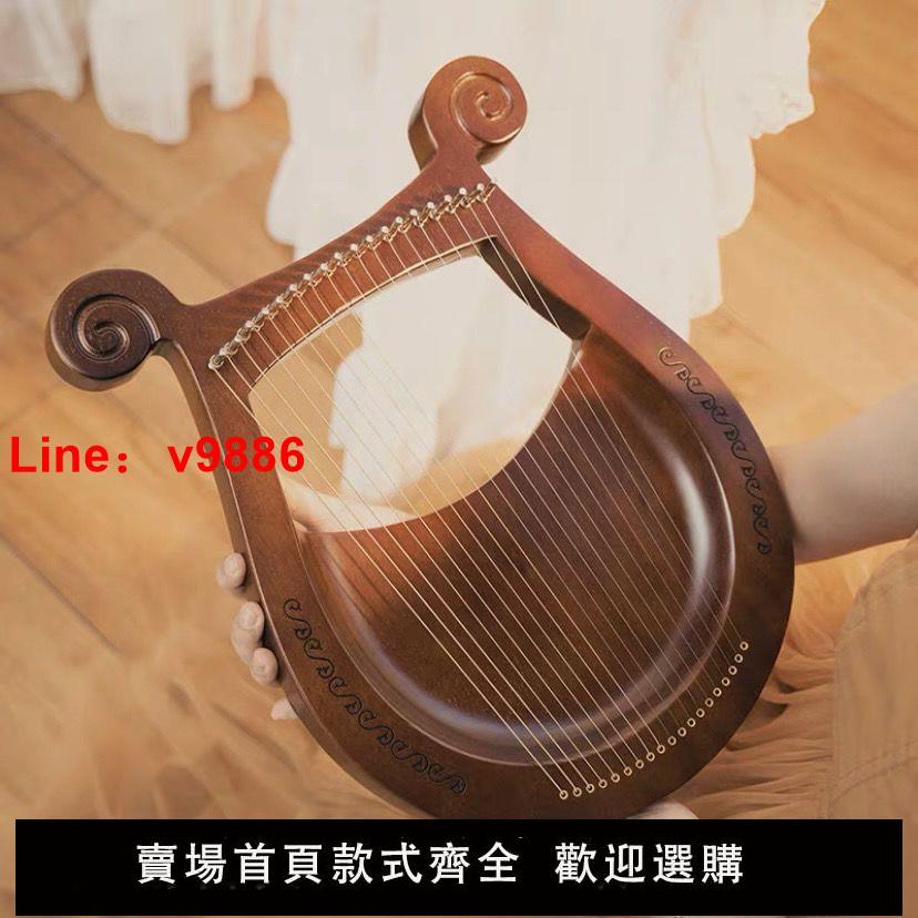 【臺灣公司 超低價】入門萊雅琴裡拉琴活動推廣初學者小豎琴小眾樂器批發