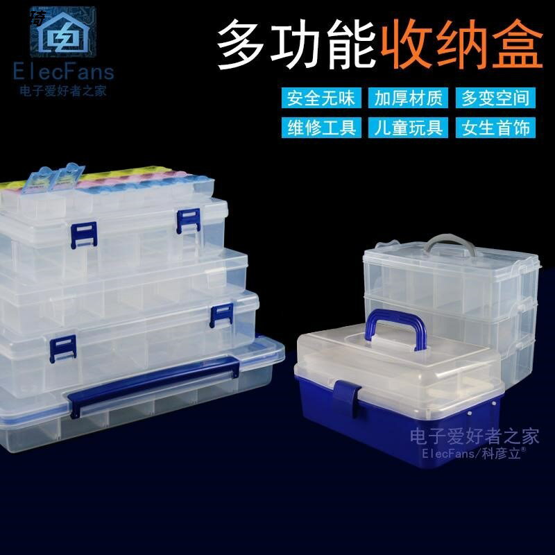 零件盒電子元件透明多格小螺絲儲物工具箱分類格子樣品塑料收納盒