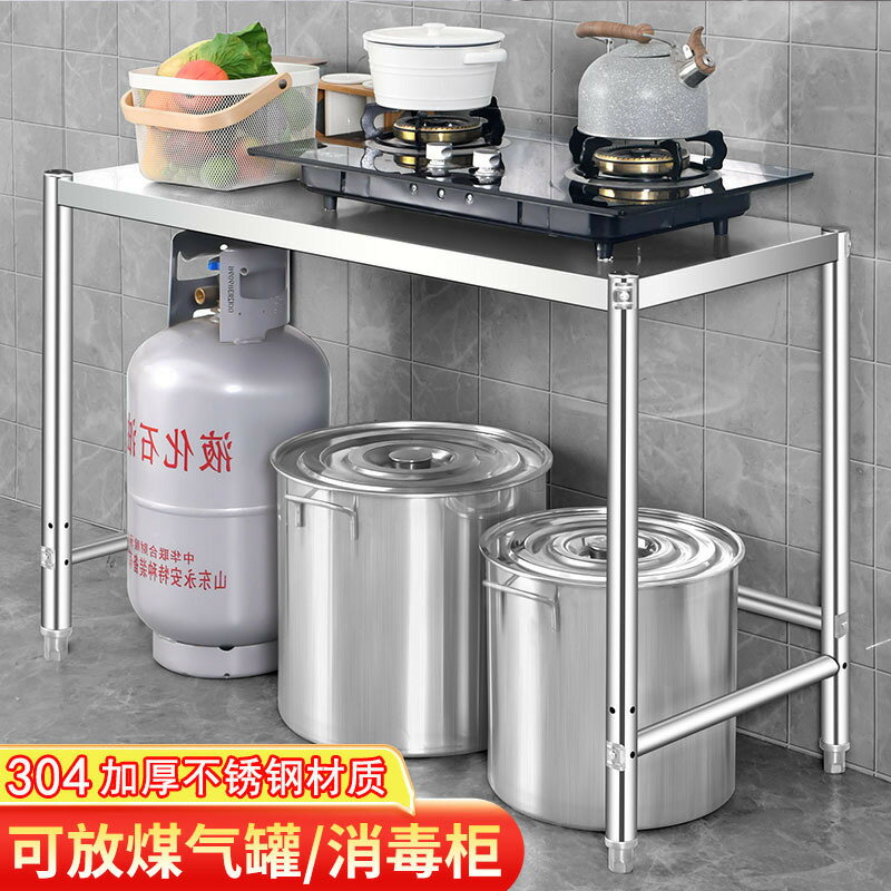 免運 可開發票 304不銹鋼正方形廚房置物架單層煤氣罐燃氣灶臺架子底空收納支架