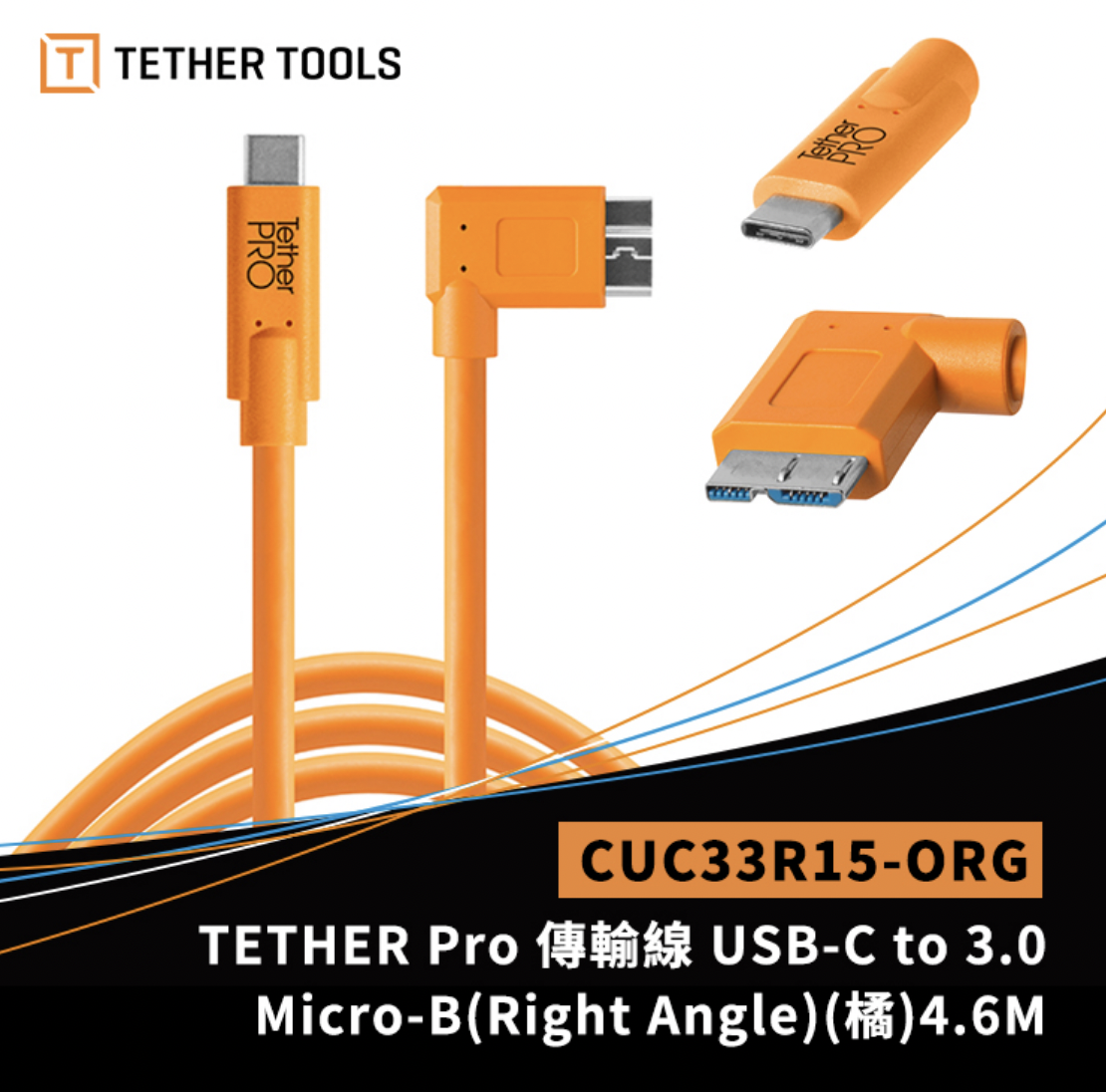 【eYe攝影】Tether Tools CUC33R15 傳輸線 USB-C to Micro 3.0 延長線 4.6米