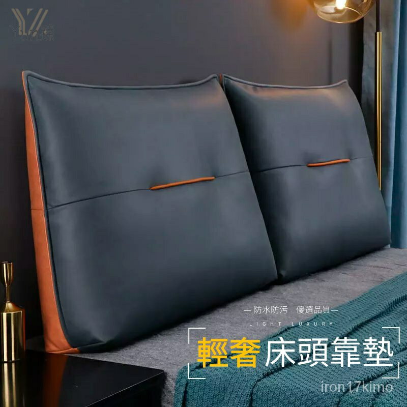 客製化輕奢 床頭防撞 防水防汙背靠墊 高CP值 三角靠墊 極簡風雙人沙發靠背 榻榻米腰枕 可拆洗 靠枕