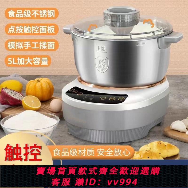 {公司貨 最低價}和面機多功能揉麵和面不銹鋼小型家用全自動廚師機麵粉攪拌機5升