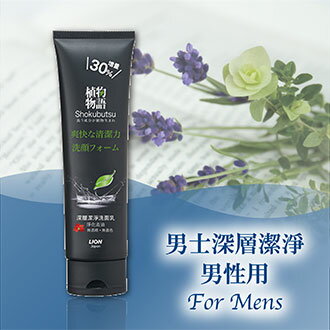 Facial Soap 【Japan Brand】SHOKUBUTSU MONOGATARI for Mens *1 tube 　LION 日本 獅王
