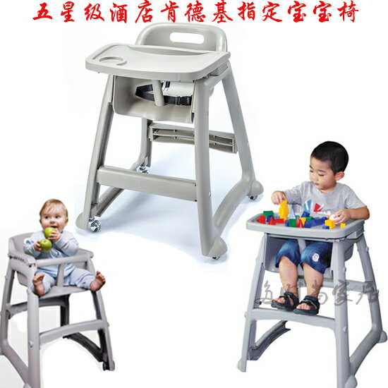 環保PP材質兒童嬰兒餐椅酒店快餐店家用連鎖店餐館寶寶吃飯BB餐桌