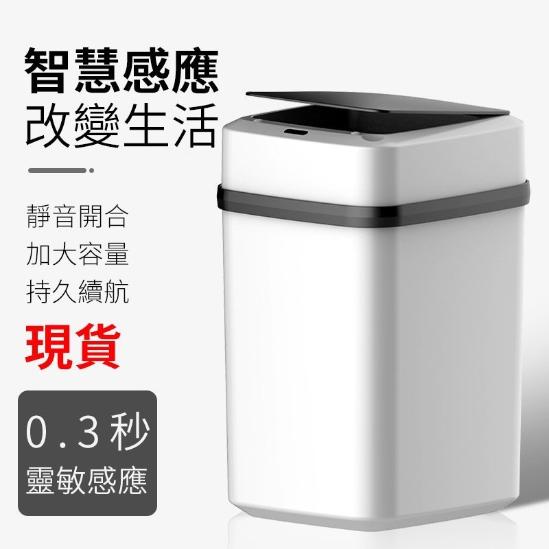 垃圾桶 智慧垃圾桶 感應式家用客廳廚房衛生間創意自動帶蓋電動垃圾桶大號 感應垃圾桶 智慧自動垃圾桶