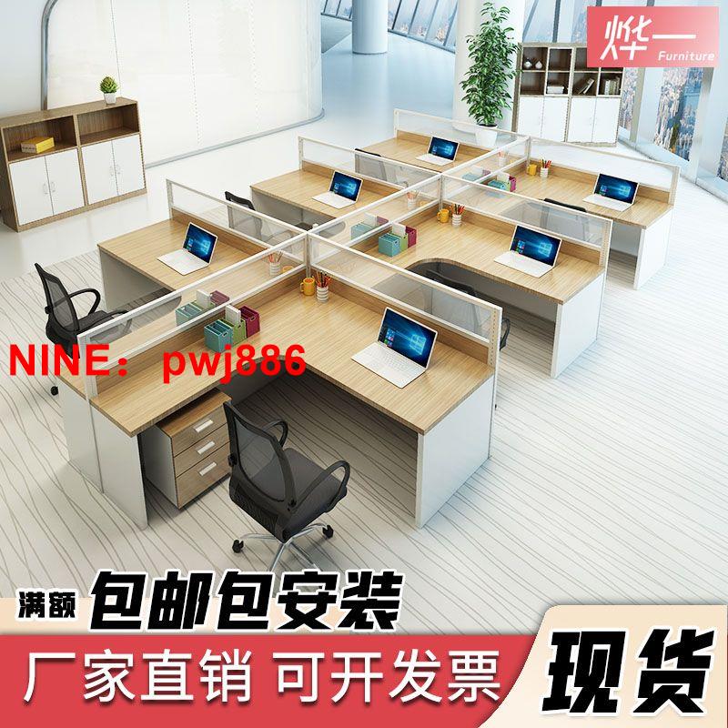台灣公司貨 可開發票 辦公桌椅組合員工桌工位辦公桌職員工作桌員工屏風卡座辦公室桌子