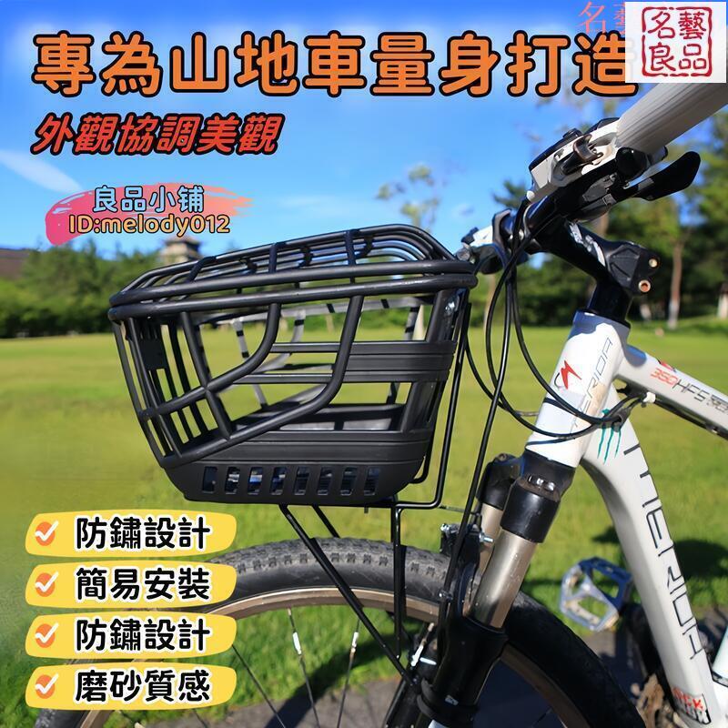 免運 開立發票 輕量化 高強度電動車籃 車筐 置物籃 後貨架車籃 腳踏車車籃 摺疊菜籃 登山車車籃 前置車筐 儲物籃 寵物筐 快速出貨