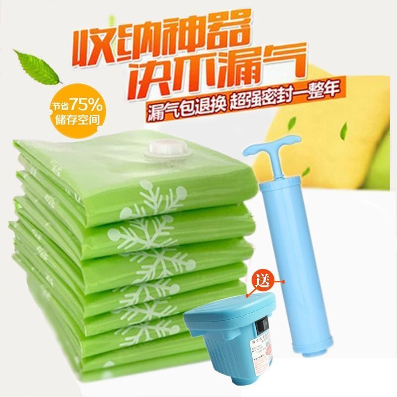 舜佳真空壓縮袋加厚棉被子羽絨服抽氣收納袋大號衣物防