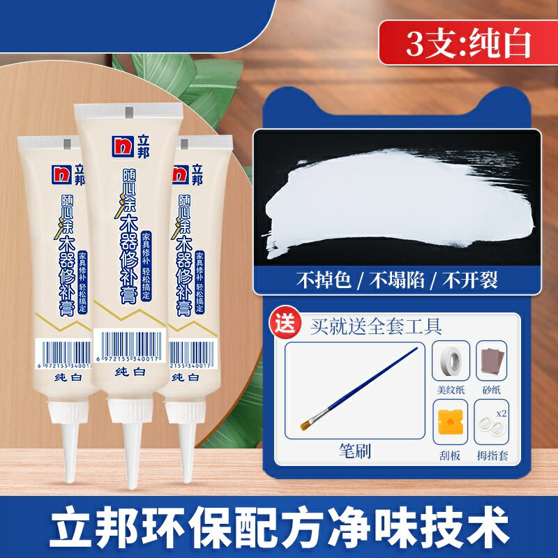 木紋修補漆 補漆筆 刮痕修復 木器修補膏木門傢俱劃痕坑洞破損修補漆木地板修復神器補漆筆【MJ24964】