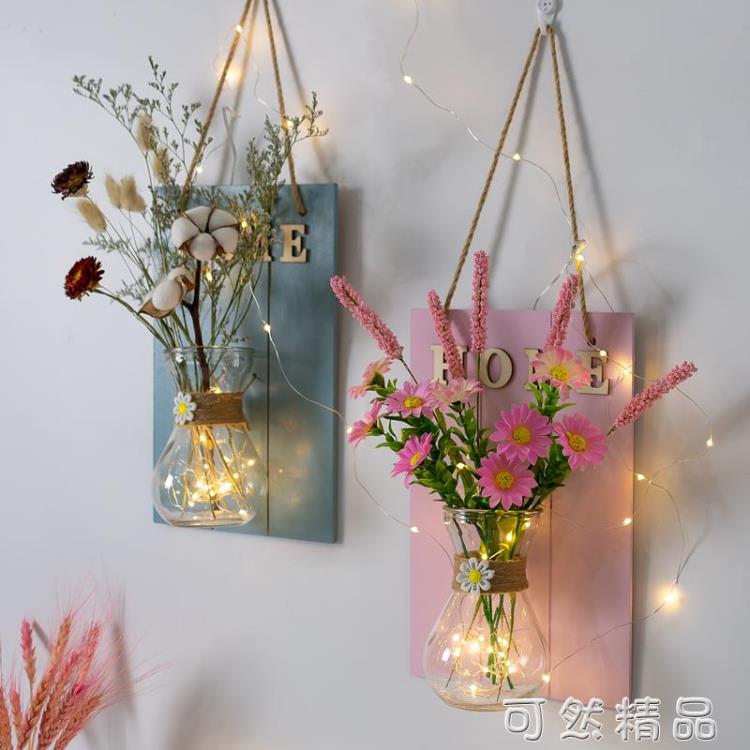 牆面掛件牆壁裝飾牆上ins北歐宿舍客廳房間餐廳店鋪玄關家居飾品 雙11全館免運