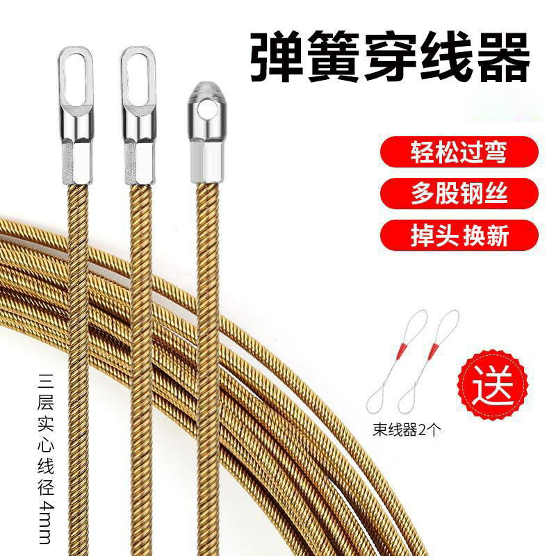 穿線器電工穿線拉線神器拉線引線拽線器鋼絲網線暗線暗管串線