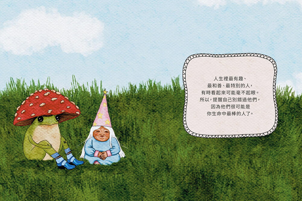 【讀書共和國】菇蛙小姐的不用力生活練習2：慢慢來，把平凡的日子過得有點可愛 5