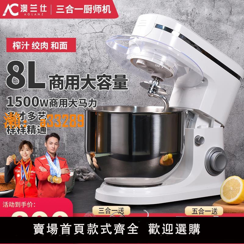 【保固兩年】8升和面機商用全自動揉麵攪拌活面機家用打奶油一體多功能廚師機