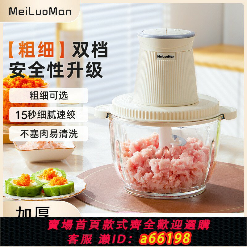 【臺灣公司 可開發票】絞肉機家用2025全自動多功能小型打肉餡攪拌餃碎料理絞餡輔食料理