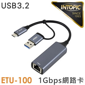 INTOPIC ETU-100 USB&Type-C高速Gigabit乙太網路轉接器 [富廉網]