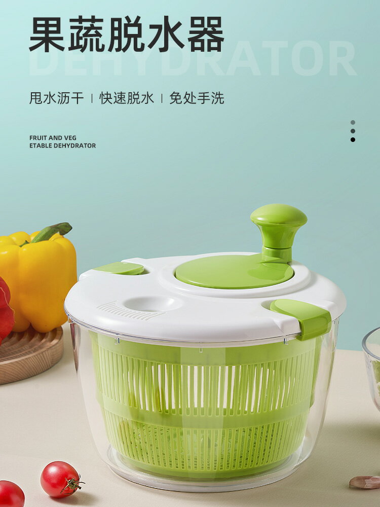 蔬菜脫水器甩菜器脫水機沙拉快速清洗甩幹機洗菜脫水神器脫水籃居家用品 廚房小物