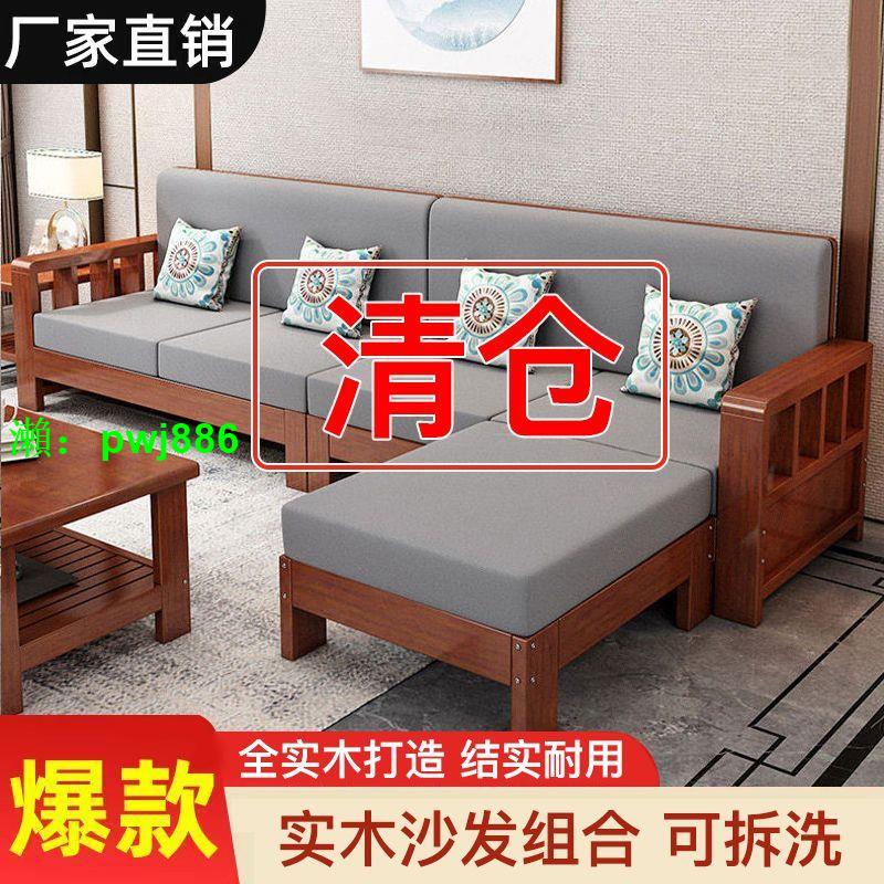 新中式實木沙發組合家用客廳小戶型三人位直排現代簡約木質可拆洗