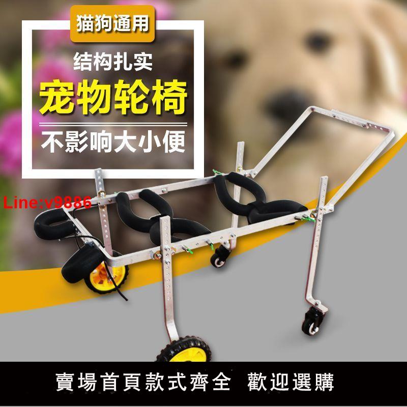 【臺灣公司 超低價】狗輪椅後肢癱瘓康復小型犬代步殘疾車貓輔助泰迪寵物狗狗後腿支架