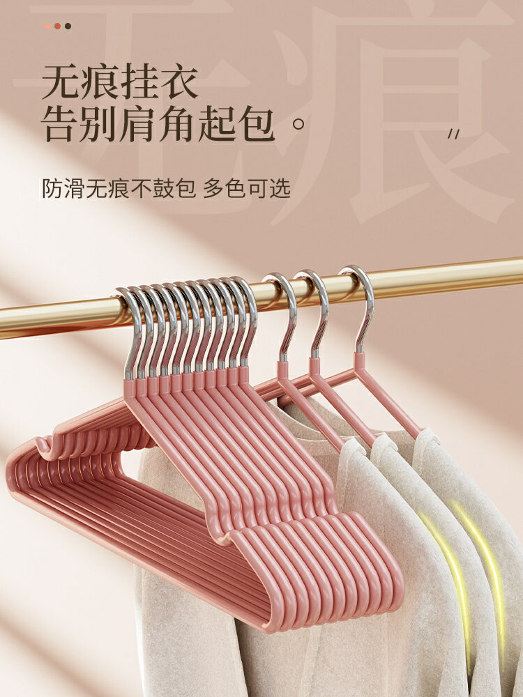 衣架家用掛衣晾衣架無痕防滑晾衣撐成年人加粗宿舍學生晾大衣服架/衣架/晾衣架/衣服架/掛衣架/衣帽架/衣櫥架