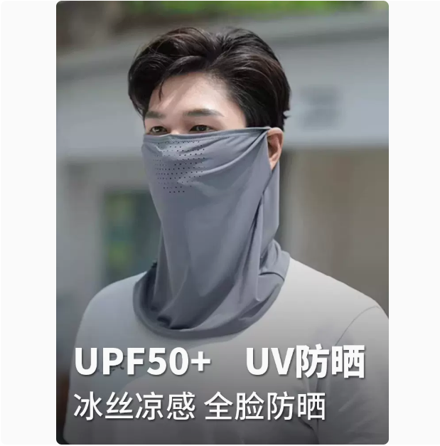 【滿299出貨】防曬面罩男士夏季2024新防紫外線戶外釣魚騎車冰絲帽子遮陽全臉