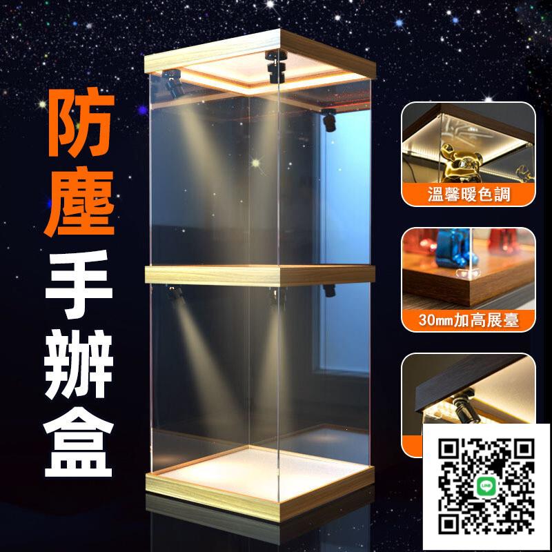 【防塵手辦盒 宅配免運】透明展示盒 公仔收納盒 潮玩模型收納盒 亞克力展示盒 積木樂高收納盒罩 透明防塵罩