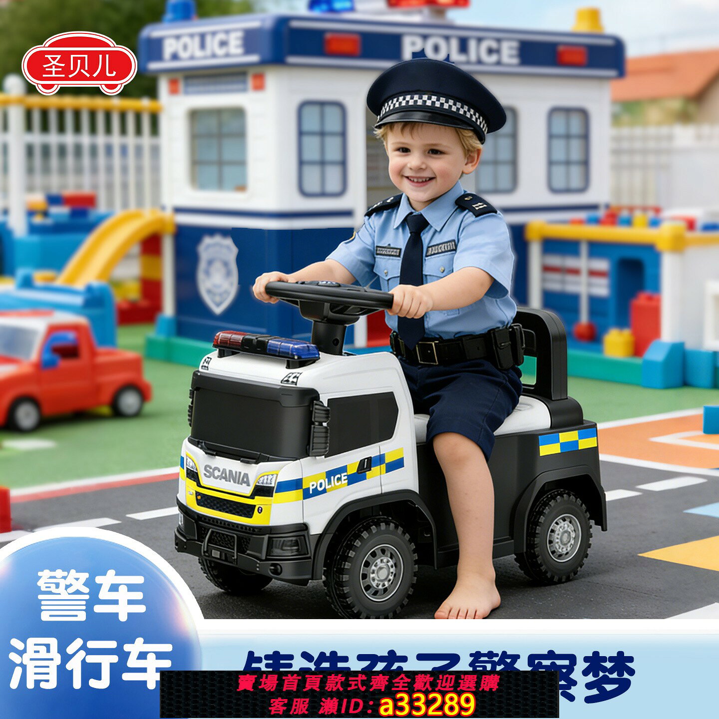 【可打統編 公司貨】【送贈品】聖貝兒斯堪尼亞2歲-6歲兒童滑行車消防車警車工程車男女學步助步