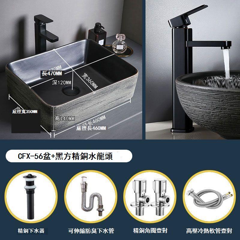 免運 台上盆 洗手盆 小戶型陶瓷盆 面盆 黑色臺上盆藝術盆大尺寸庭院洗手盆單盆衛生間洗臉盆戶外陶瓷水池特惠/新品特價 工廠直銷 可開立發票 5H714 0
