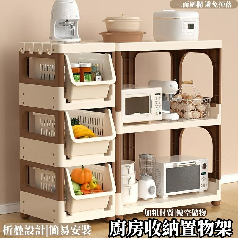 免運 【可折疊設計】廚房置物架落地多層鍋具收納架 果蔬菜儲物貨架 微波爐烤箱置物架子 廚具收納 耐重層架 電器架