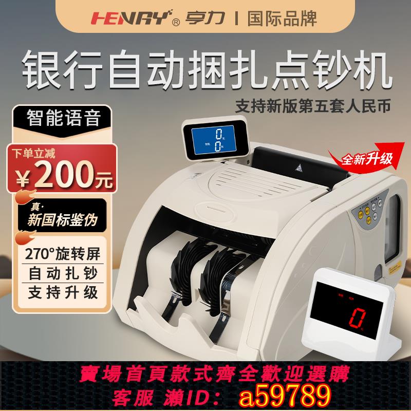【台灣公司 可打統編】驗鈔機點鈔機點鈔扎巴一體扎把機捆鈔機智能語音銀行商用家用