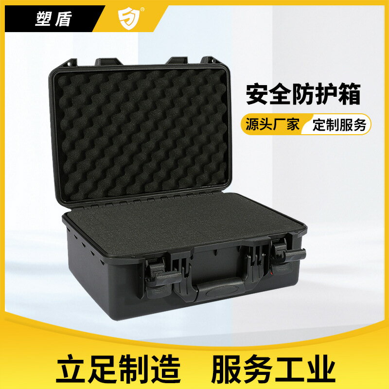 安全箱保護設備箱 儀器工具箱 塑料 輕型小巧超薄防護箱 全館免運