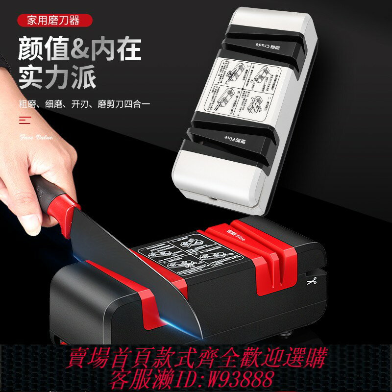 {臺灣公司貨 可打統編}德國純電動磨刀器神器家用快速全自動商用剪刀石菜刀專業開刃工具