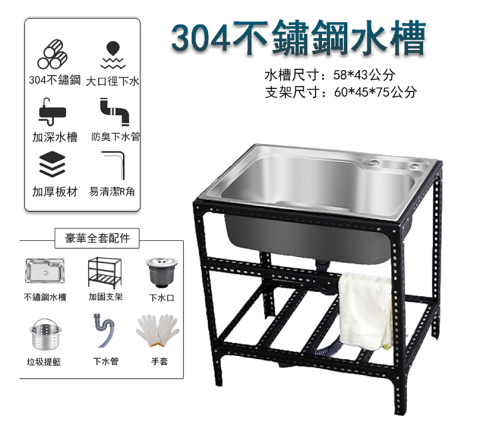 超大水槽 台灣現貨+12H出貨 槽 不鏽鋼流理台 水槽架 洗手槽 水槽 洗碗槽 廚房水槽 304不鏽鋼洗碗槽 流理台 洗衣槽