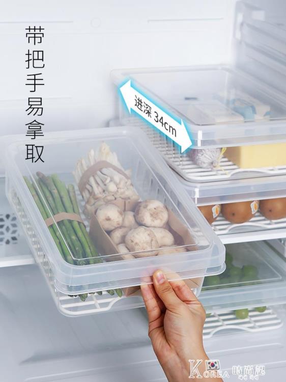 日式冰箱收納盒可瀝水果蔬食物保鮮盒家用廚房整理塑料冷藏盒