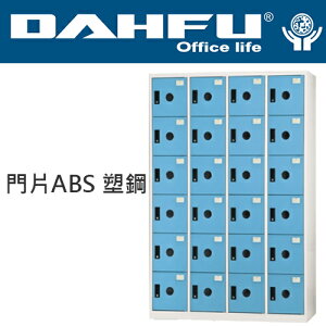 DAHFU 大富  KL-3524F 門片ABS塑鋼二十四門置物櫃-W1193xD350xH1802(mm) / 個