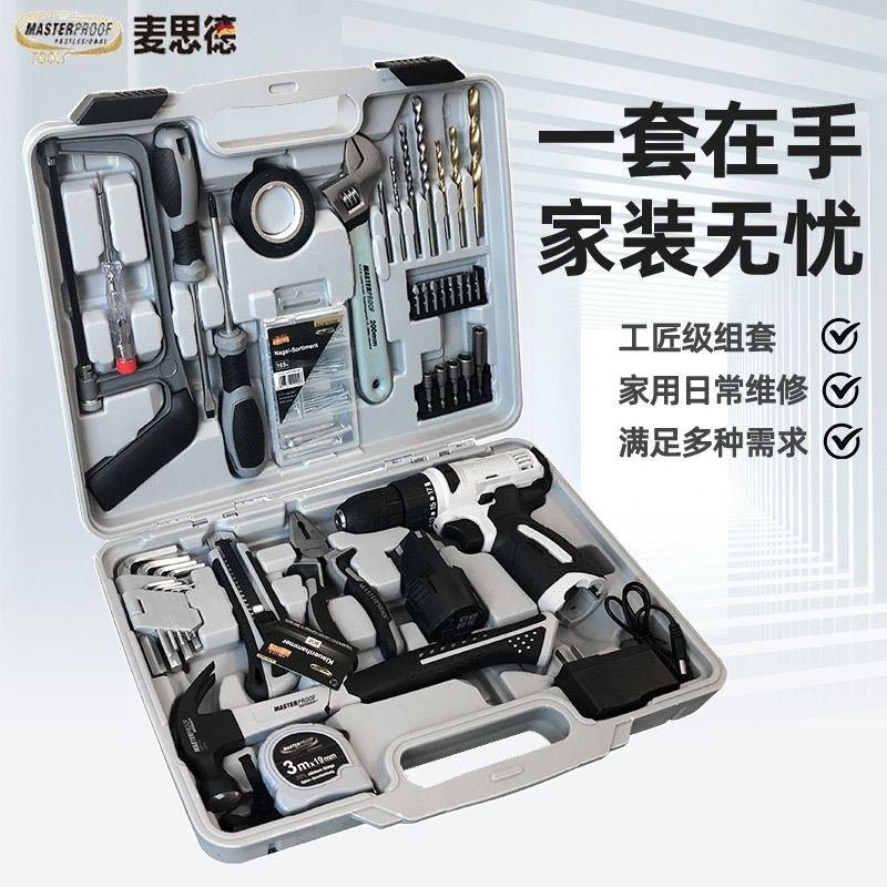 德國麥思德工具箱家用多功能維修五金大全電動家庭工具箱組合套裝