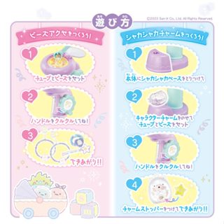 日本 HANAYAMA 角落生物 Tubelet 繽紛手環製作機DX 彩色手環 手鍊 飾品 串珠 手作 DIY 聖誕節【小福部屋】 2