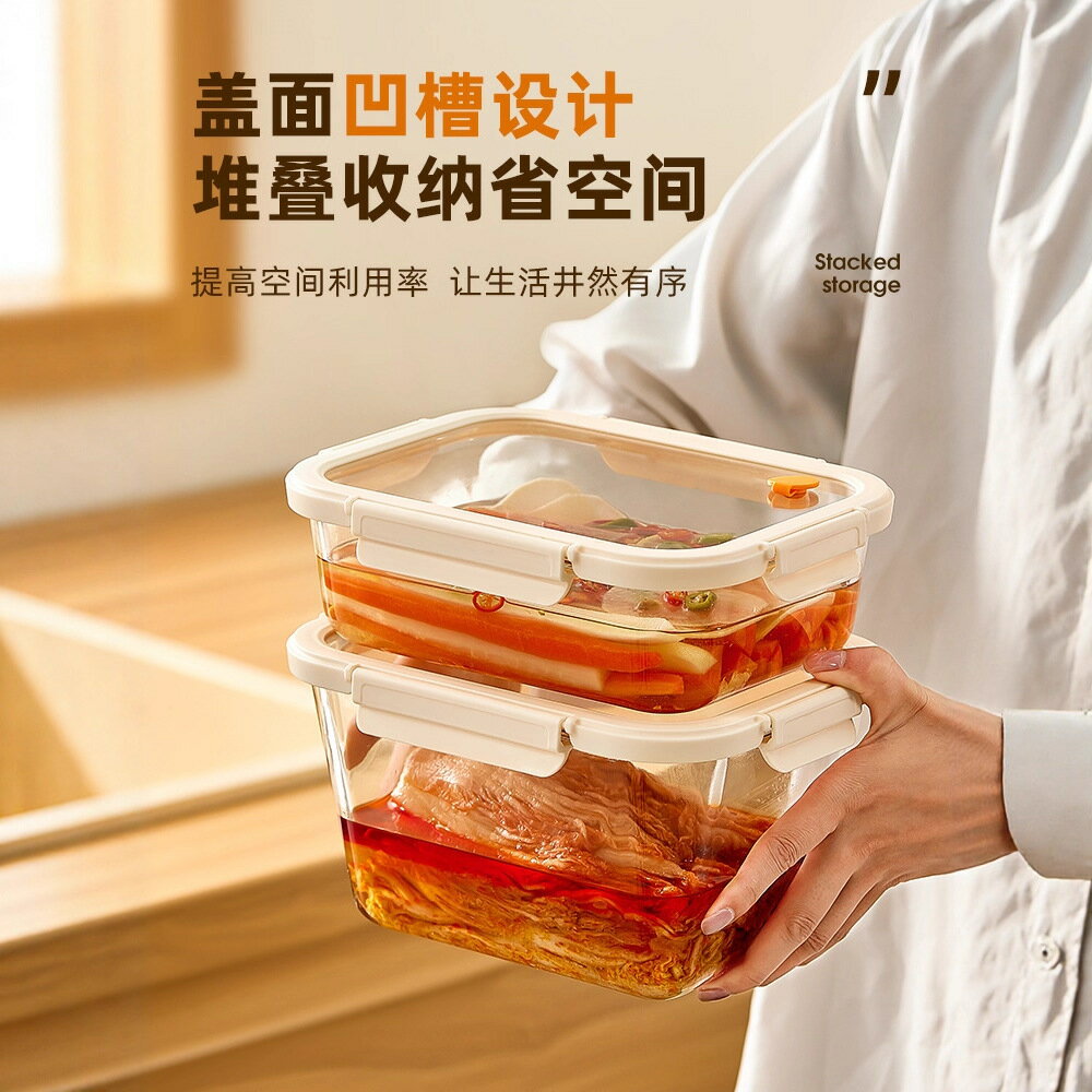 【喜挖】希樂扣玻璃泡菜罐食品級冰箱專用儲物收納盒大容量保鮮盒密封罐