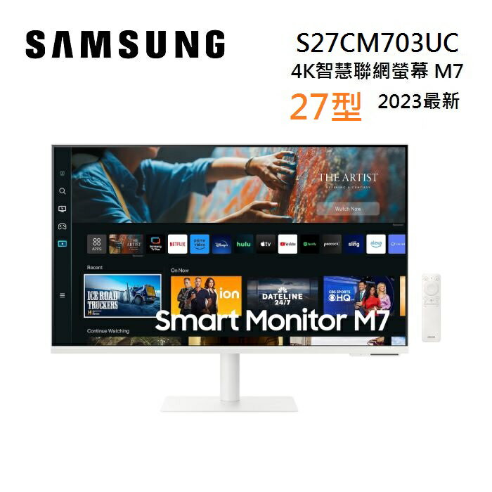 (領券再97折)SAMSUNG 三星 S27CM703UC 白色 27吋 M7 4K智慧聯網螢幕 2023