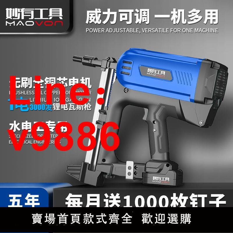【臺灣公司保固】多功能瓦斯槍射釘槍氣釘槍電動鋼釘搶水電工吊頂打混凝土專用釘槍