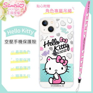 【Hello Kitty】iPhone 13 (6.1吋) 氣墊空壓手機殼(贈送手機吊繩)
