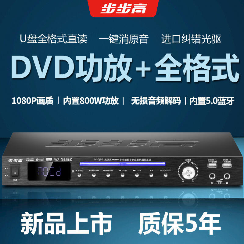 【可開發票】VD播放機 CD機 藍芽功放機 VCD影碟機 EVD播放器 U盤 MP4直讀 無損 功放機
