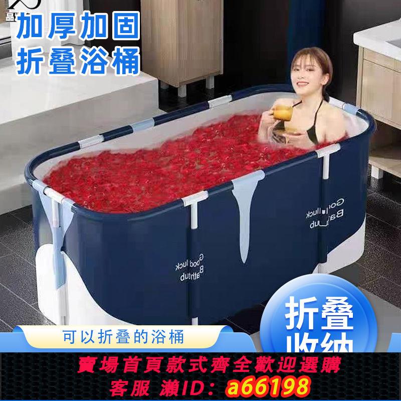【臺灣公司 可開發票】加厚成人泡澡桶折疊浴桶免安裝沐浴桶洗澡桶家用超大泡全身大浴缸