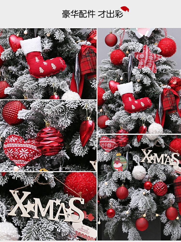 聖誕裝飾 植絨圣誕樹1.5米套餐1.2米圣誕節裝飾品禮物迷你家用北歐ins擺件 聖誕節禮物